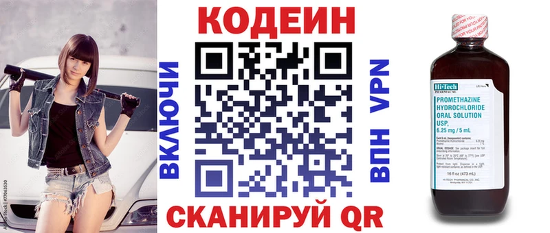 Codein Purple Drank  где купить наркоту  Черемхово 