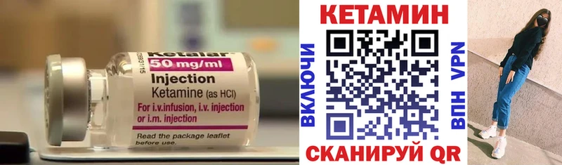 Кетамин VHQ  как найти закладки  Черемхово 