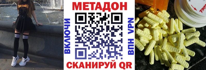 Метадон кристалл  продажа наркотиков  Черемхово 