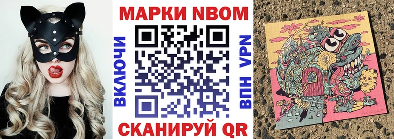 Марки 25I-NBOMe 1500мкг  магазин  наркотиков  Черемхово 